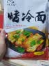 吉朱大福烤冷面片615g夜宵速食东北特产朝鲜冷面0添加味美鲜香 实拍图