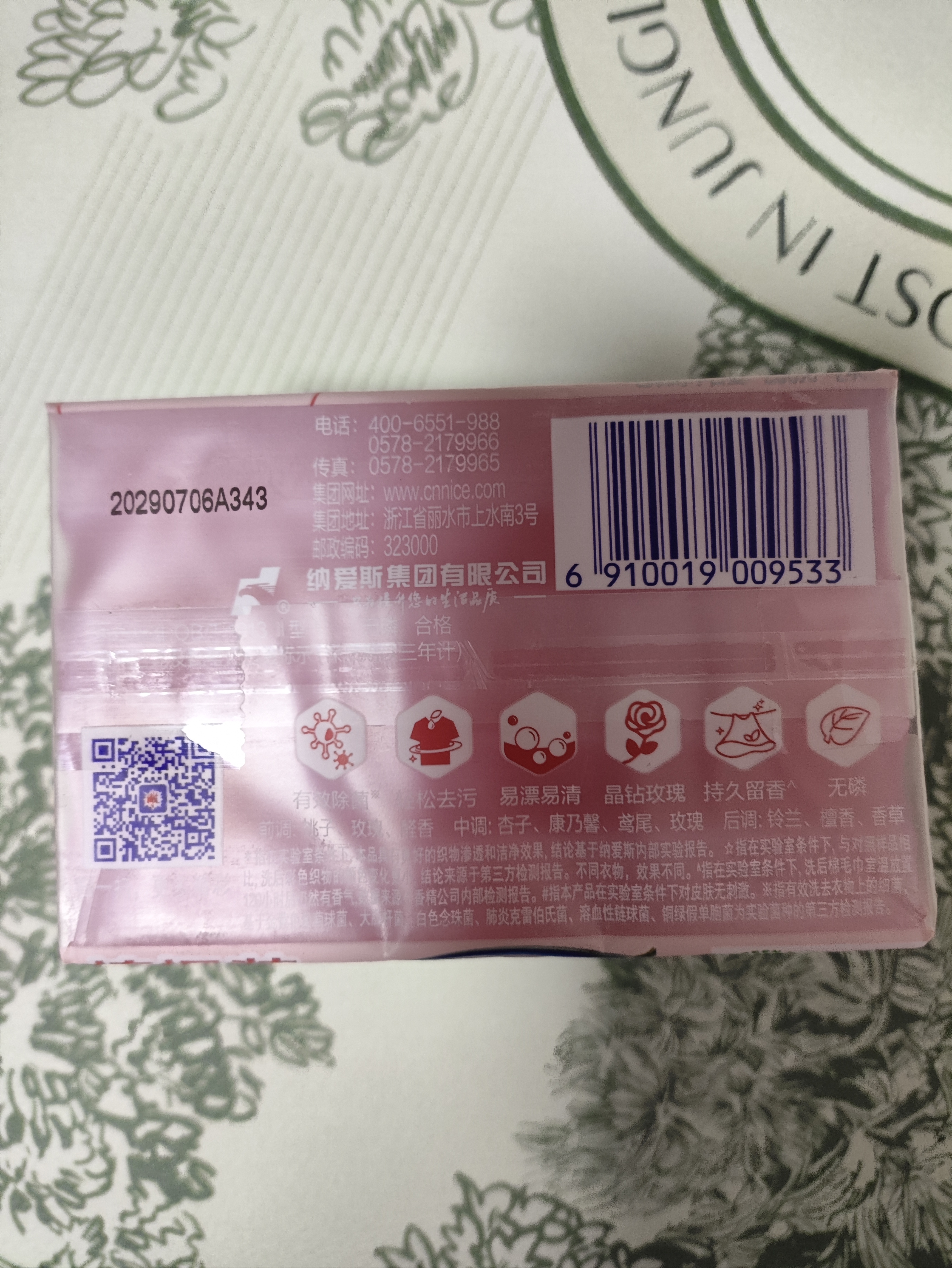 雕牌高奢香水香氛透明皂玫瑰香206g*2块有效除菌持久留香全家人爱用 实拍图