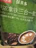 京东京造特浓三合一咖啡奶茶牛奶即溶无植脂末咖啡粉1500g袋装速溶冲饮 实拍图