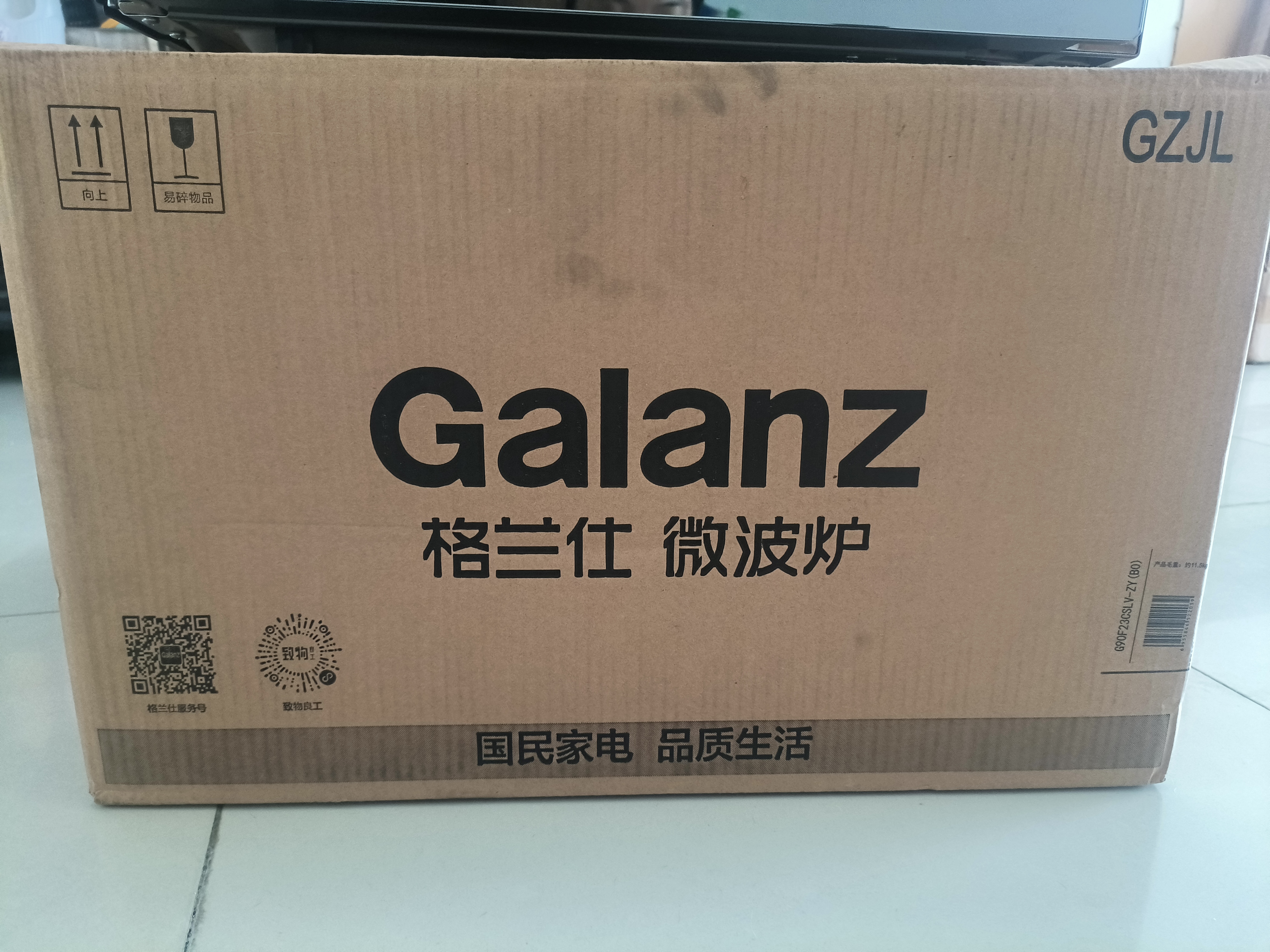 格兰仕（Galanz）不锈钢内胆微波炉微烤箱一体机 23升大容量900w光波炉家用变频微波炉一级能效G90F23CSLV-ZY(B0) 实拍图