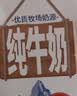 完达山【18天新鲜直达】纯牛奶生牛乳200ml*24盒 礼盒装 送礼推荐 实拍图