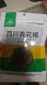 川珍四川青花椒52g【配料干净】一级特麻干花椒藤麻椒火锅底料香辛料 实拍图