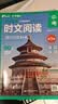华理社2026新版第3辑 初中英语时文阅读提分训练3+X（9年级中考）上海学生英文报SSP 含音频视频 答案详解 全文翻译 时文高频词汇每月赠特刊 实拍图