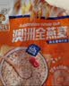 穗格氏早餐谷物 即食燕麦片560g(35g*16小袋)原味无加蔗糖免煮冲饮代餐 实拍图