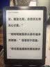 汉王（Hanvon）Clear6Pro二代电子书阅读器6英寸墨水屏电纸书智能阅读本AI学习看书平板电脑 陨石黑 实拍图