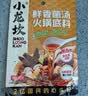 小龙坎鲜香菌汤火锅底料100g/袋 鲜香不辣煲汤调味品 实拍图