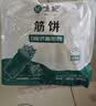 悦味纪 榆林镇筋饼350g*3包 共60张 低脂烤鸭饼手抓卷饼春饼 早餐半成品 实拍图