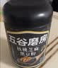 五谷磨房黑芝麻糊核桃芝麻黑豆粉早餐代餐粉五黑粉600g【买3赠搅拌杯】 实拍图