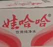 娃哈哈纯净水596ml*24瓶 纸箱装整箱小瓶装水  娃哈哈饮用水 实拍图