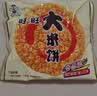 旺旺 大米饼 原味 1000g 家庭装 休闲膨化食品饼干糕点零食 实拍图