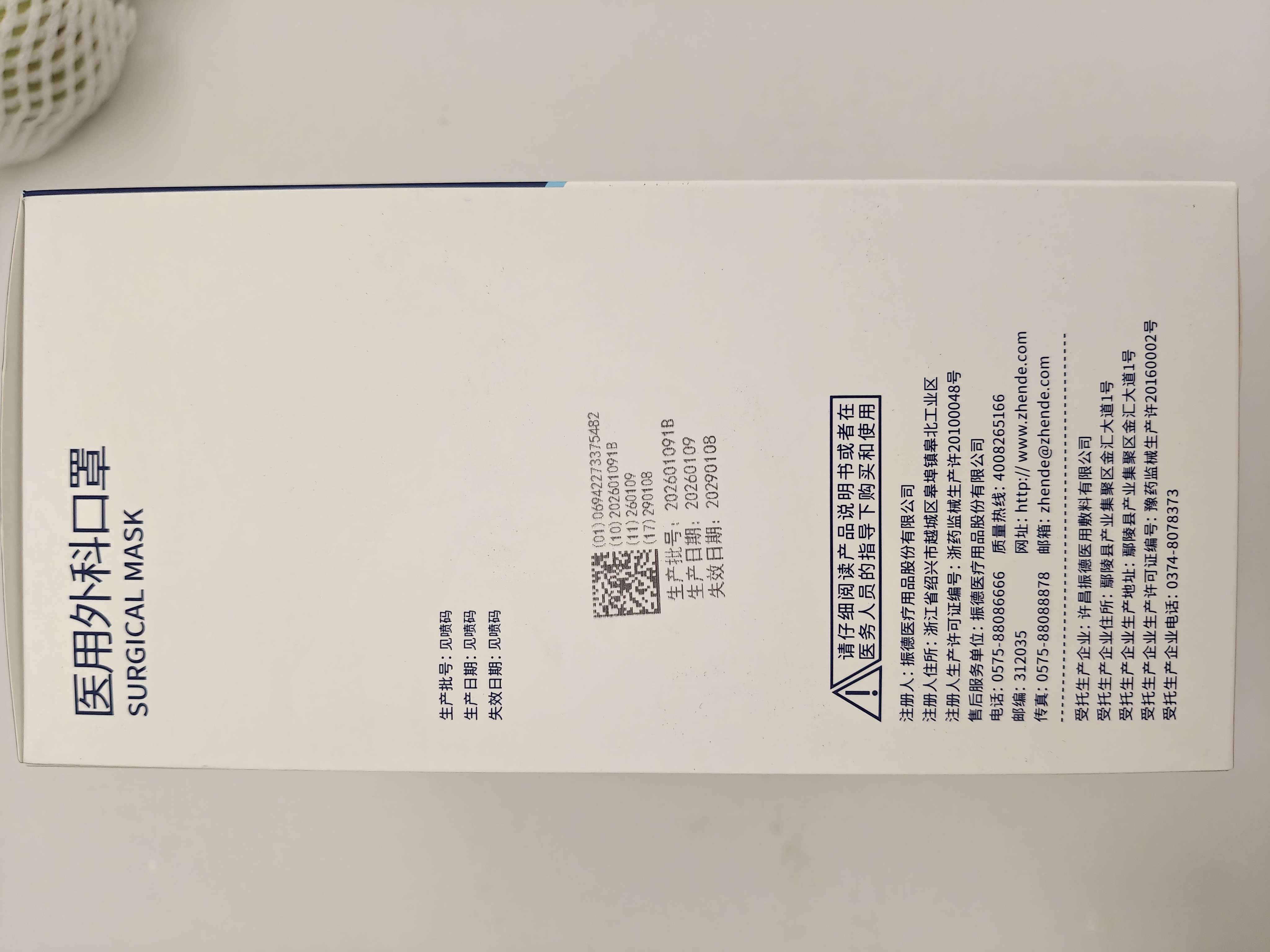 振德口罩一次性独立包装医用外科口罩白色成人防尘鼻炎雾霾过敏100只 实拍图