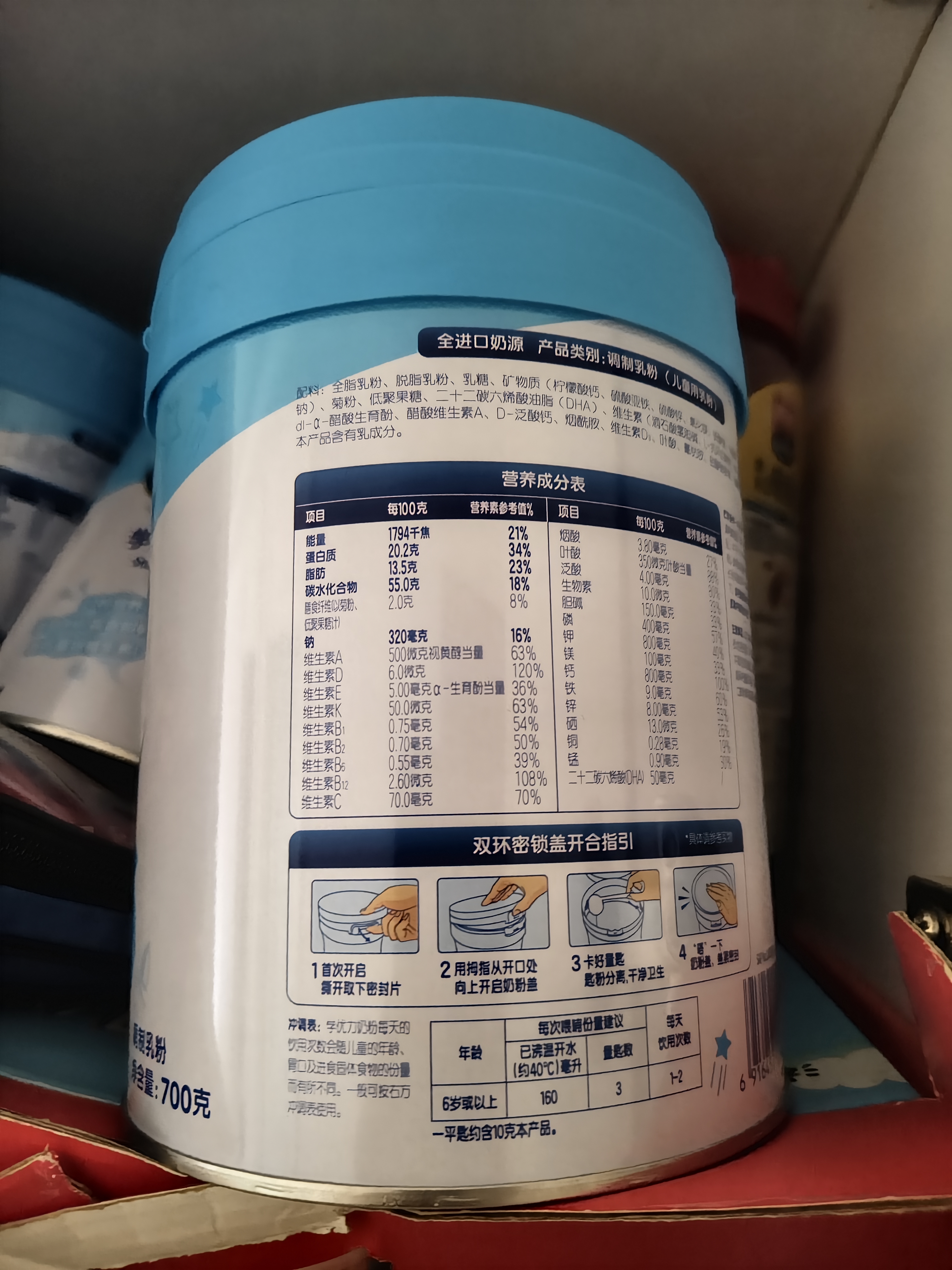 美赞臣学优力儿童成长奶粉5段6-14岁700g*6罐 开学必备【50倍DHA补脑】 实拍图