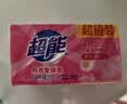 超能女士内衣皂茉莉清香101g*4块除菌洗衣皂安全祛异味内裤专用敏感肌 实拍图