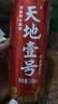 天地壹号苹果醋饮料330ml*15整箱 低糖0脂青春版 多喝醋有好处 过节送礼 实拍图