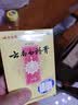 云南白药膏膏药贴活血散瘀消肿止痛祛风除湿用于跌打损伤瘀血肿痛风湿疼痛6.5cm*10cm*5贴 实拍图