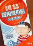 美林【医用金选】退热贴6片婴儿退烧退热宝宝冰凉贴儿童发烧降温必备 实拍图