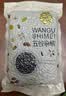 万谷食美 扁黑豆1斤 豆 黄芯黑豆 肾型小黑豆 杂粮粗粮 实拍图
