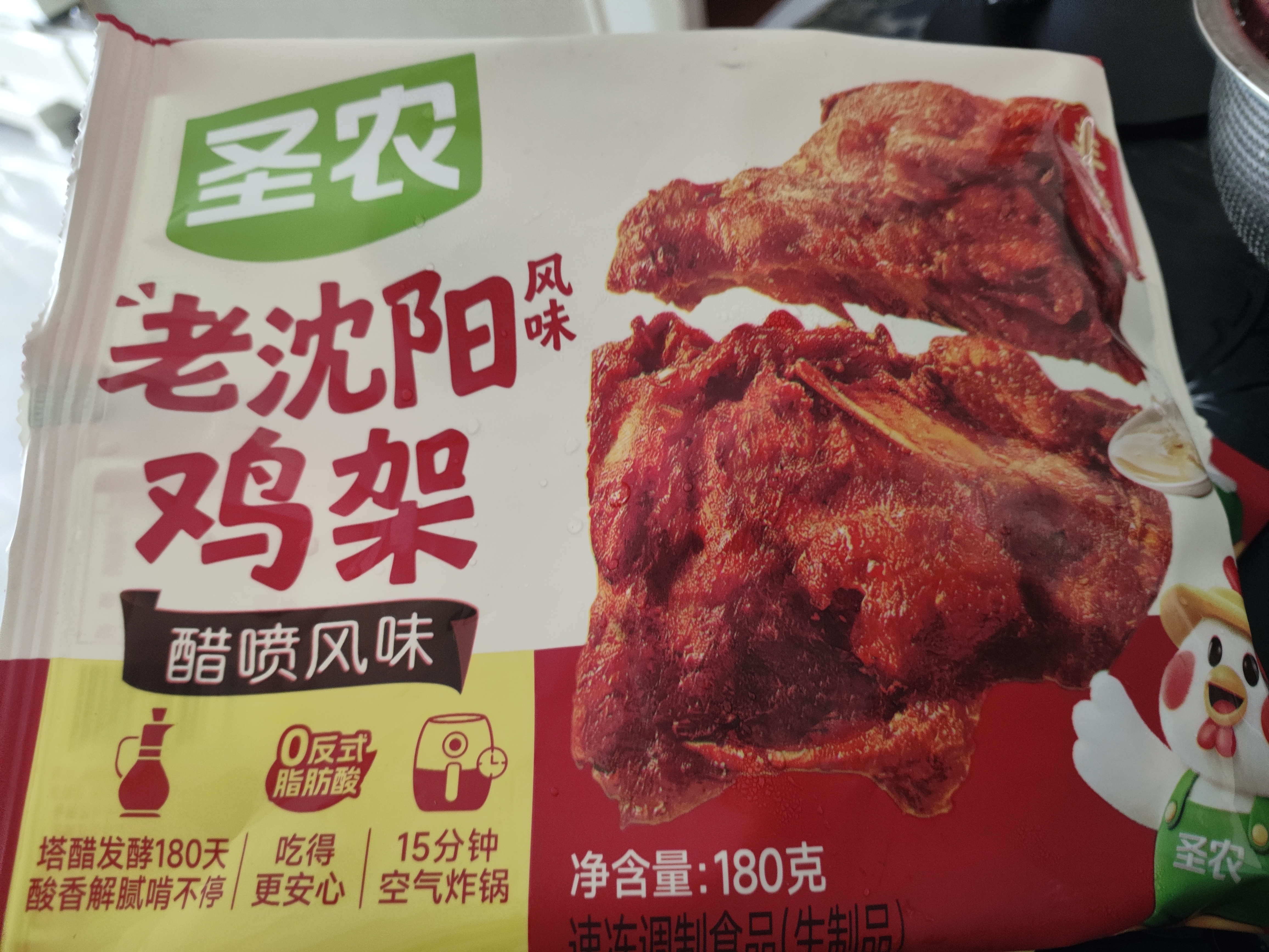 圣农老沈阳醋喷鸡架180g 空气炸锅半成品夜宵烧烤食材 冷冻生鲜 实拍图