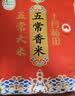 十月稻田 五常香米 五常大米 10斤（东北大米 5kg/公斤） 实拍图