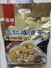 德富祥牛骨髓中老年咸味清真油茶面 家庭装营养谷物早餐粉 600g*2袋 实拍图