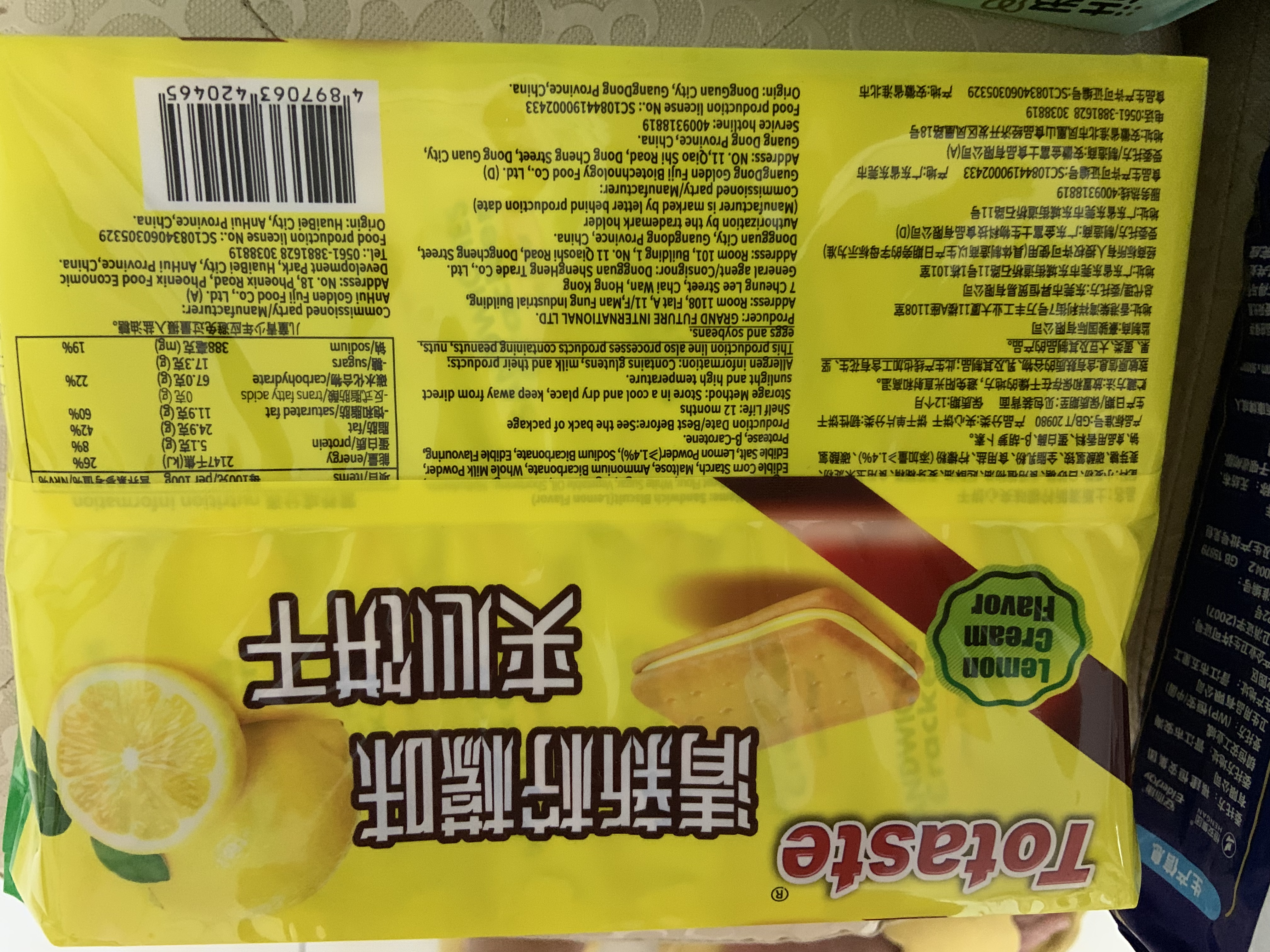 Totaste土斯清新柠檬夹心饼干380g中秋送礼儿童孕妇健康早餐休闲小零食品 实拍图