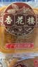 杏花楼月饼广式五仁月饼散装传统糕点心下午茶中华老字号上海特产100g 实拍图