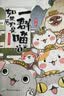 如果历史是一群喵1 夏商西周篇 【现货速发】 假如历史是一群喵 正版 历史是一群喵 肥志历史科普漫画书 小学生儿童漫画趣味中国史绘本动漫 第15册大清风云篇  实拍图