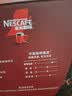 雀巢（Nestle）醇品速溶美式黑咖啡粉冲泡后*0糖健身燃减防困90包*1.8g 实拍图