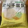 潼十三老潼关潼十三肉夹馍生饼胚半成品千层饼酥脆早餐面点方便速冻烧饼 【京东/圆通】潼关千层饼110g*20个 实拍图