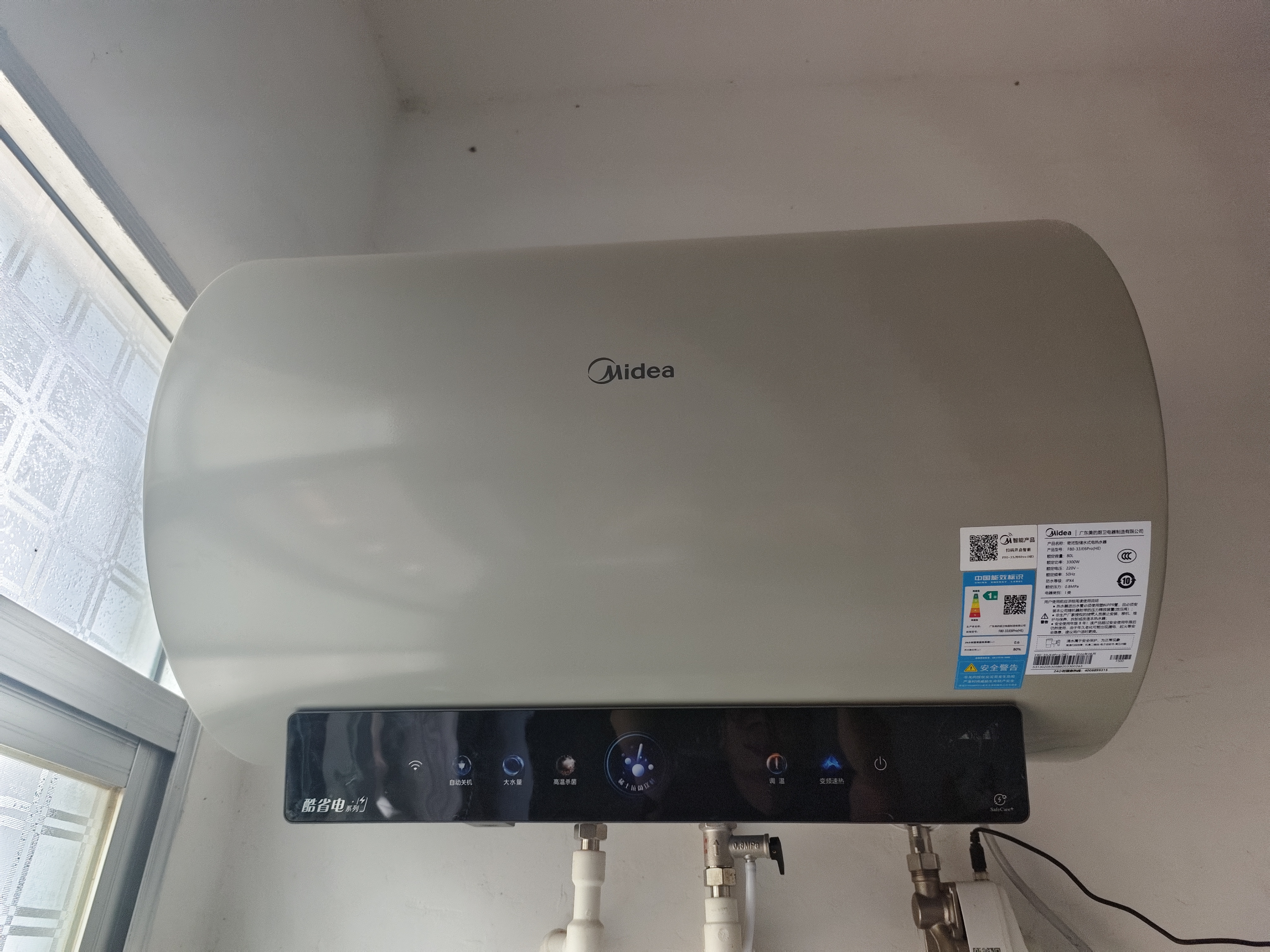 美的（Midea）储水式电热水器终身免换镁棒80升3300W变频家用速热一级能效水电分离国家补贴15%F80-33JE6Pro(HE) 实拍图