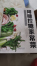 降糖控糖家常菜京东618活动 实拍图