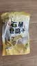云仟味云南石屏豆腐干500g(25包)原味豆干小包装办公室解馋怀旧休闲零食 实拍图