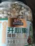 三只松鼠开心果1.1kg/罐 大颗粒无漂白0添加每日坚果炒货休闲零食团购送礼 实拍图