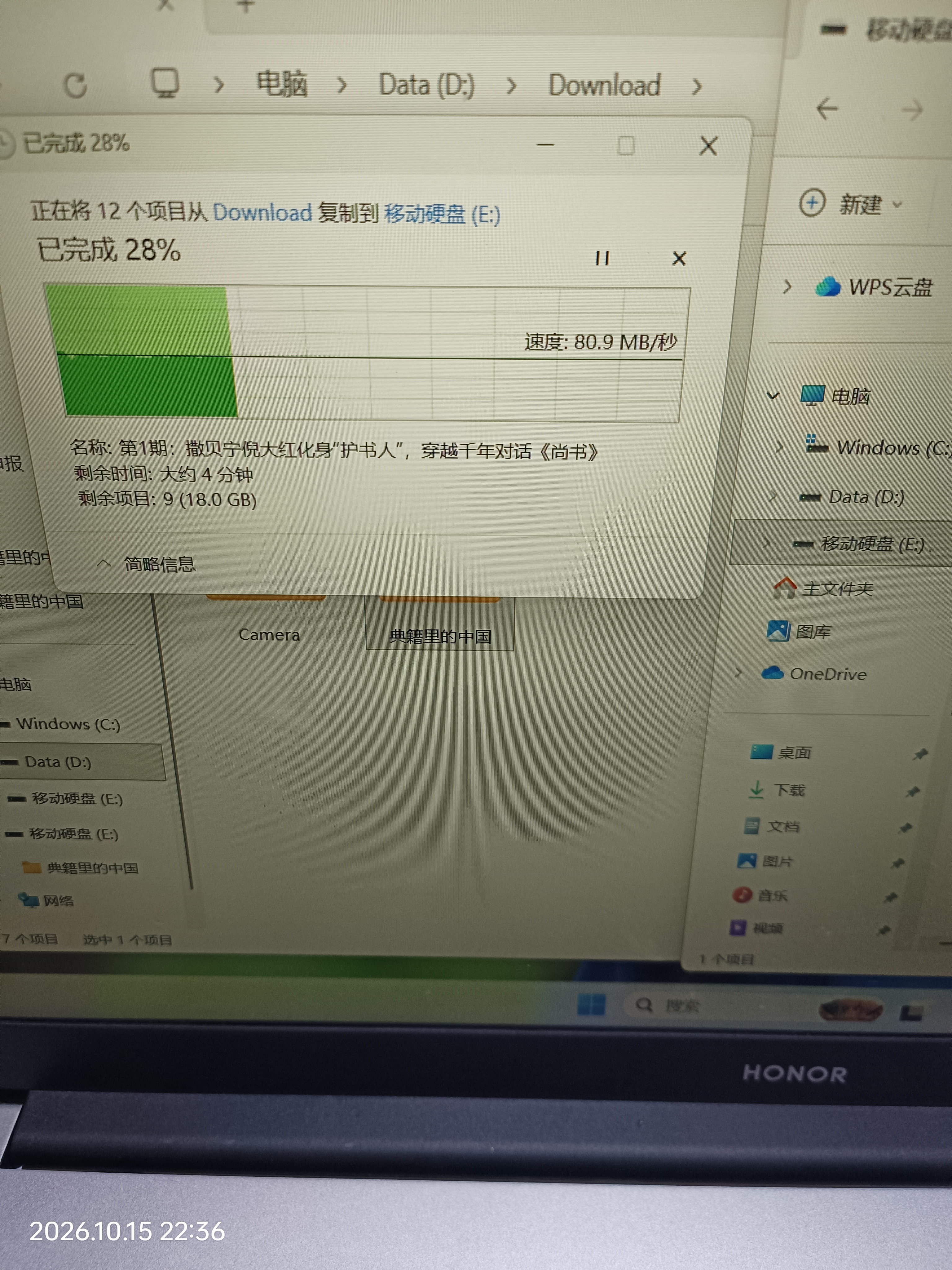 科硕（KESU） 移动硬盘大容量USB3.0 安全加密高速外接机械硬盘 大U盘 时尚黑+硅胶套 320GB 实拍图