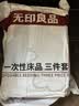 无印良品一次性床上三件套棉感床单被罩枕套加厚床上用品酒店隔脏旅行便携 实拍图