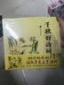 千秋好诗词：3～6岁朗读赏析版（中国画绘本，全4册，配有贺彩诗词朗诵、bobo老师诗词赏析） [  实拍图