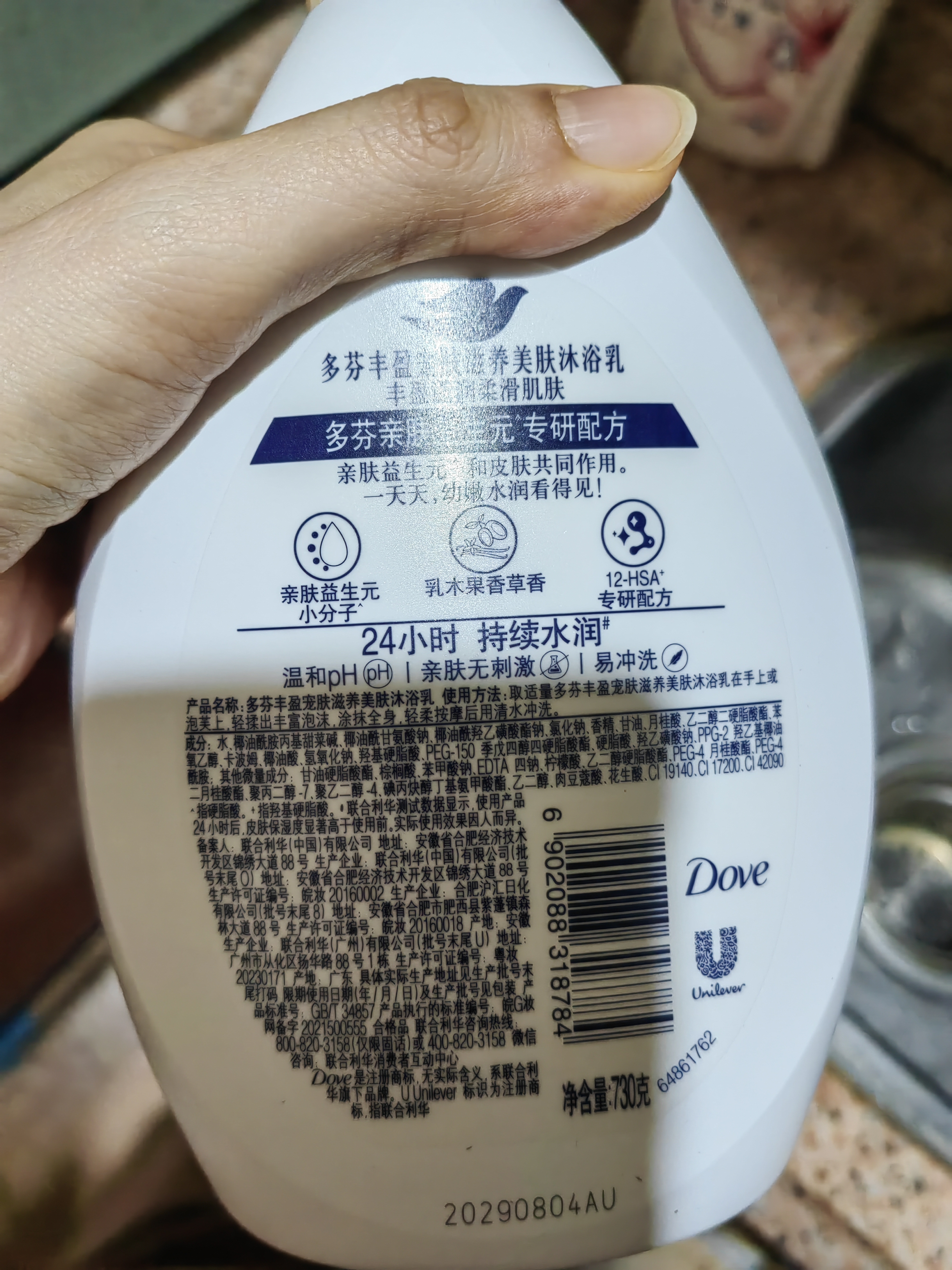 多芬乳木果丰盈宠肤沐浴乳730g 男女持久留香沐浴露京东自营 实拍图