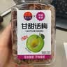 甜心屋甘甜话梅140g 果脯蜜饯果干 休闲办公室零食小吃 孕妇零食品 实拍图