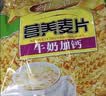 维维中老年营养麦片800g/袋谷物营养早餐速溶即食代餐营养 实拍图