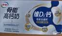 伊利高钙牛奶专利包埋钙维生素D3骨能高钙奶250ml*12盒 实拍图