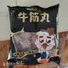 潮夫道牛肉丸1斤+牛筋丸1斤共4袋潮汕手打牛肉丸火锅食材麻辣烫关东煮 实拍图