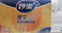 妙洁点断式保鲜袋大中小组合装共500只 家用食品级专用食品袋塑料袋子 实拍图