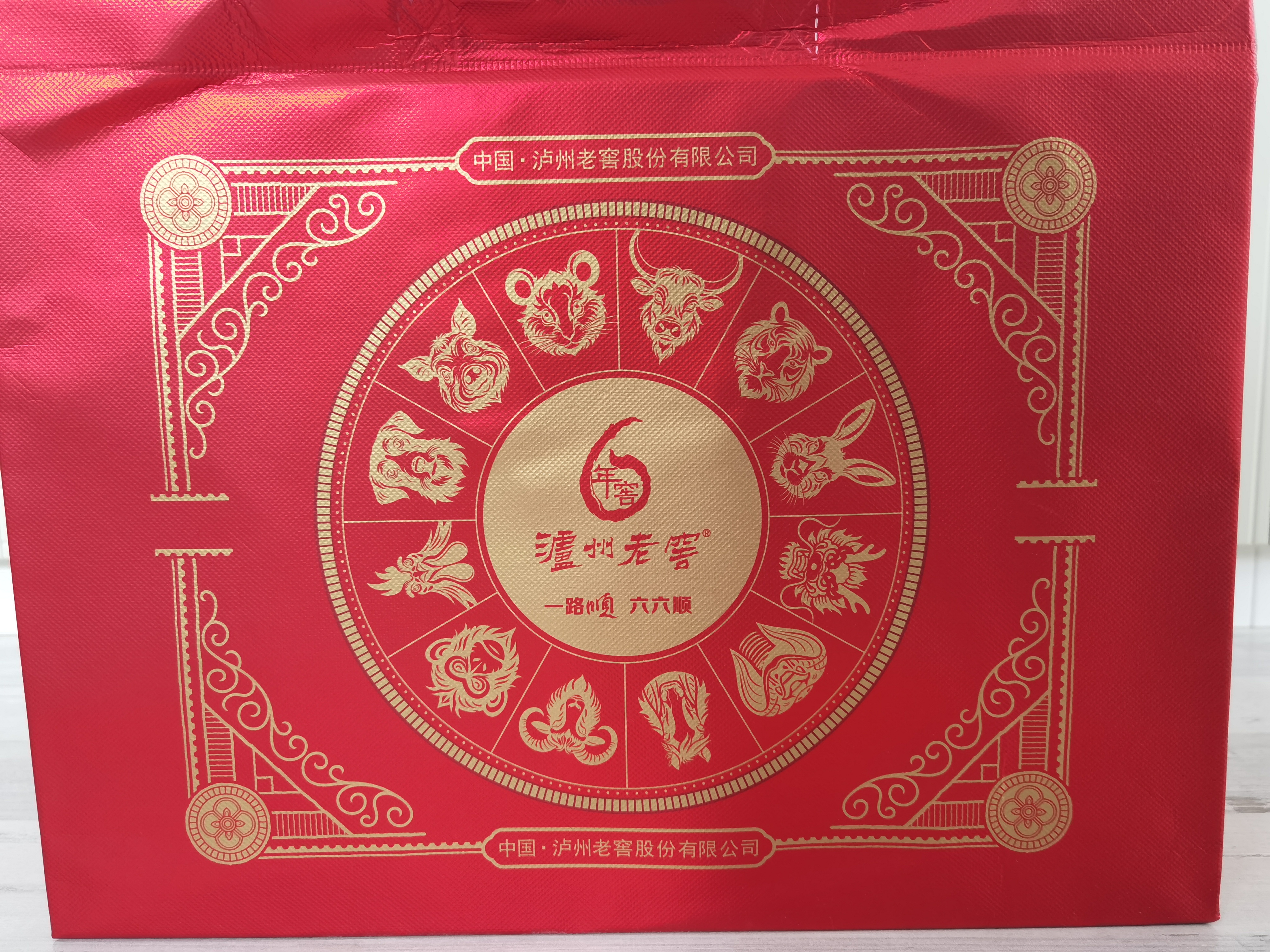 泸州老窖六年窖头曲 浓香型白酒 52度500ml*2瓶 马年礼盒（配酒具礼袋） 实拍图
