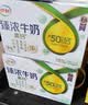 伊利臻浓牛奶高钙250ml*16  +50%钙 3.3g蛋白质 礼盒装 实拍图