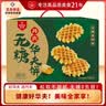 丹夫无蔗糖华夫饼1000g零蔗糖健康蛋糕礼盒点心面包蛋糕送长辈减糖咖 实拍图