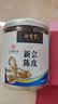 岭南新宝堂陈皮 5年五年正宗广东新会老陈皮罐装50克花草茶泡水送礼盒 实拍图