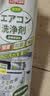 巨奇（JUQI）空调清洗剂家用空调外机内机清洗汽车空调中央空调清洁剂600ml 实拍图
