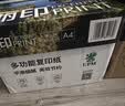 UPMa4打印纸 80g 500张*5包一箱 丽印湖光 双面畅打加厚a4复印纸 办公学习整箱2500张【热销爆款】 实拍图