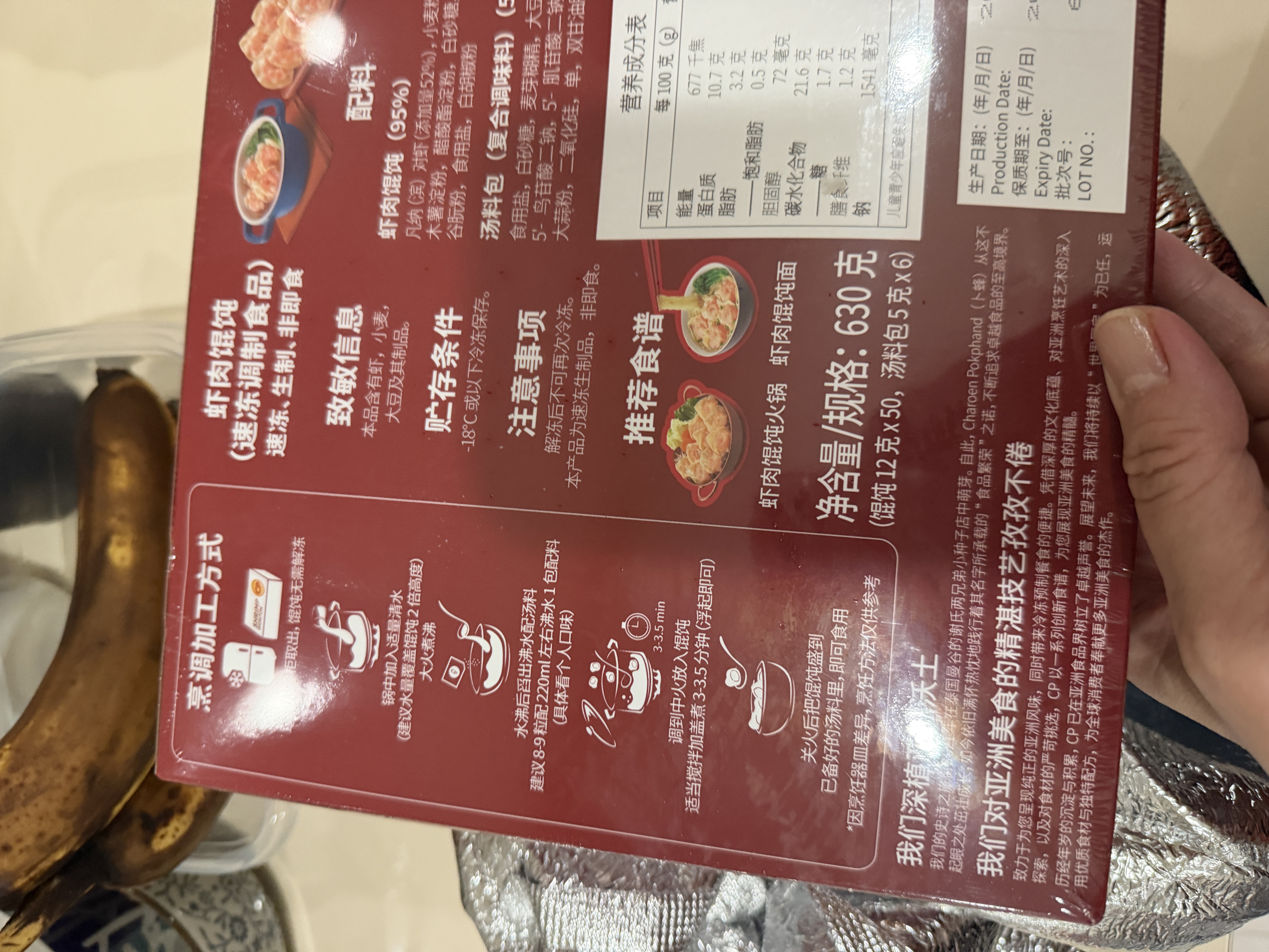 正大食品（CP）虾肉馄饨 630g50粒装 手作泰国进口云吞早餐点心商超同款送礼 实拍图