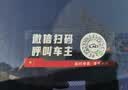 迪加伦挪车号码牌挪车二维码微信扫码电话牌临时停车号码牌汽车装饰摆件 实拍图